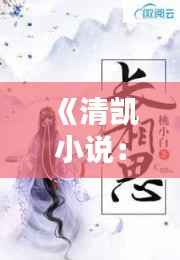 星星打烊 第4页