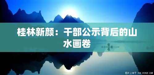 棒打出头鸟 第5页