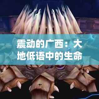 一石三鸟 第5页