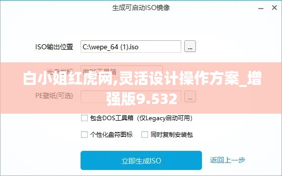 白小姐红虎网,灵活设计操作方案_增强版9.532