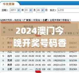 2024澳门今晚开奖号码香港记录,整体执行讲解_手游版125.913