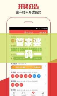 管家婆一码一肖,专业解答实行问题_薄荷版25.122