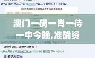 澳门一码一肖一待一中今晚,准确资料解释定义_10DM8.392