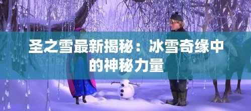 母以子贵 第3页