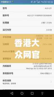 香港大众网官网公开资料345期,彻底解答解释落实_Device9.467