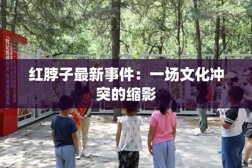 雍荣闲雅 第4页