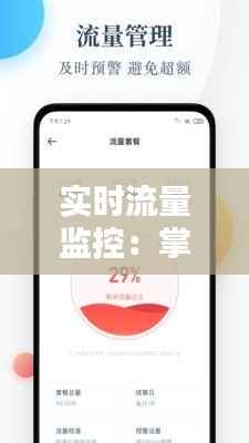 射飞逐走 第3页