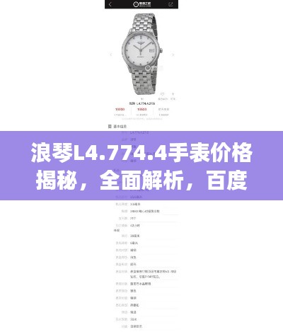 鸟飞兔走 第3页