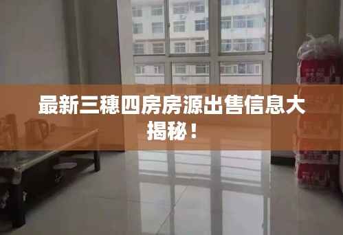 眉开眼笑 第3页