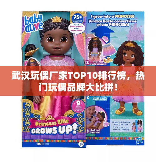 武汉玩偶厂家TOP10排行榜,热门玩偶品牌大比拼!