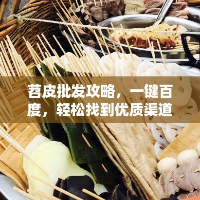 避凶就吉 第2页