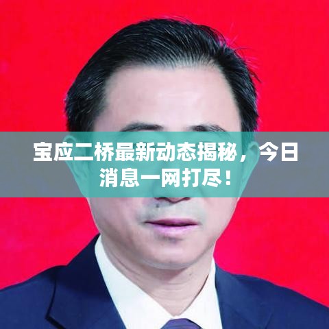 眉开眼笑 第2页